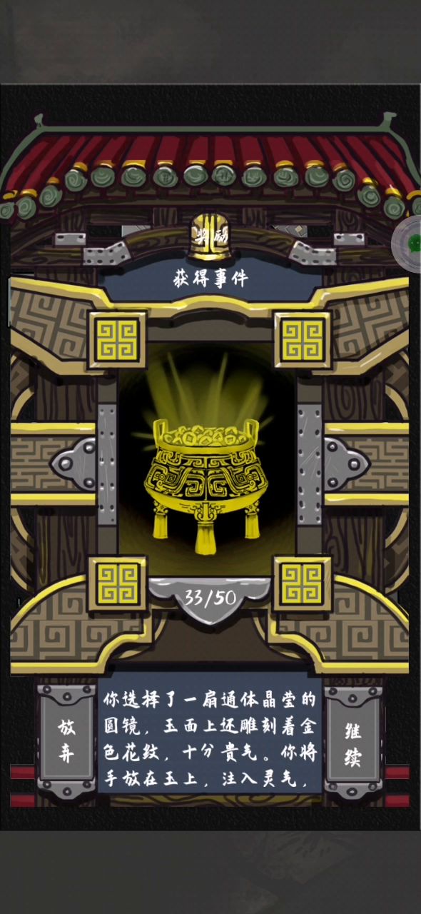 我走过的最长秘境截图