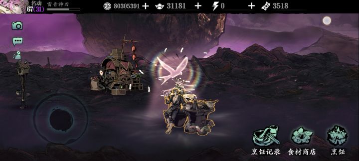 玉玲珑单刷上官截图