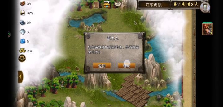 每日任务江东虎陨截图