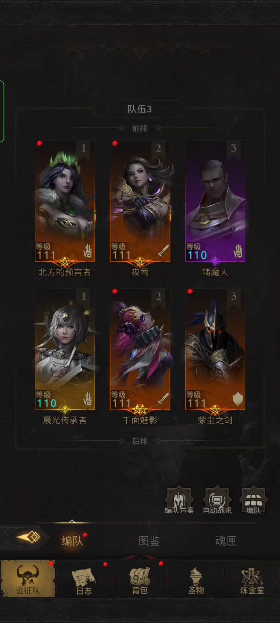 银月谷：艾伦哈夫特截图