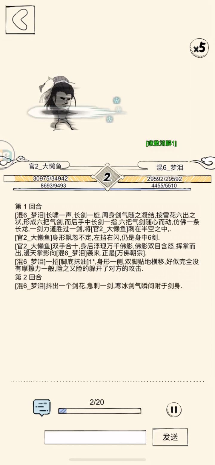 跨服惊现9000+内力大佬！截图