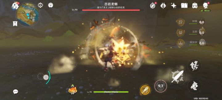 四岩是真滴爽😋截图