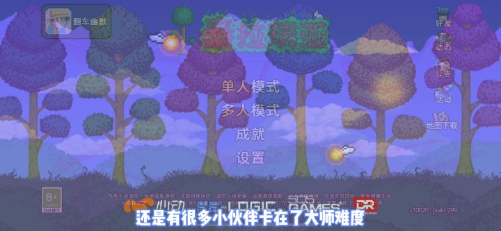 《泰拉瑞亚》国服1.4大师难度-四柱&月球领主(18)截图