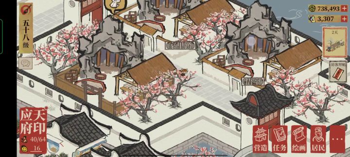 悟空:你不要过来啊截图