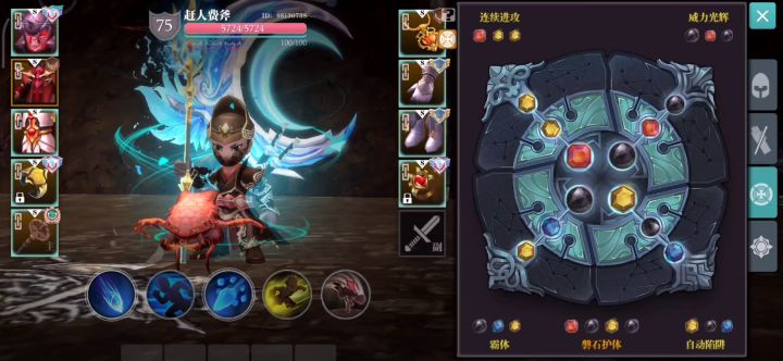 冰法——目标19层，低强+缺蓝 深渊配置及打法 1截图