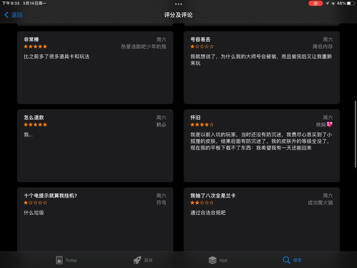 苹果用户好多素质人截图