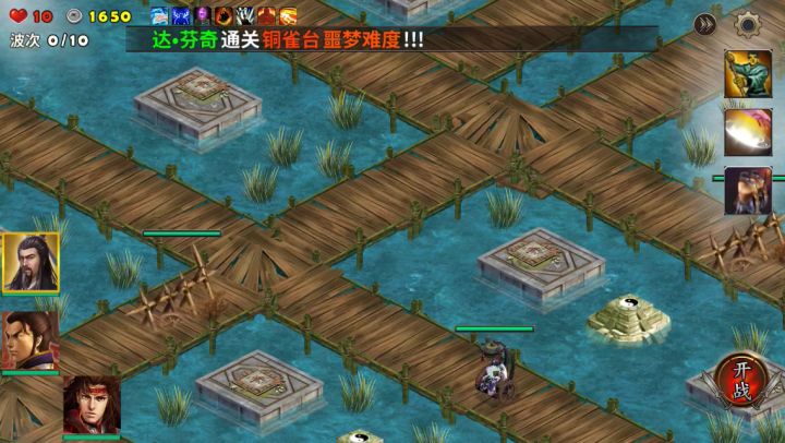 借东风难度三截图
