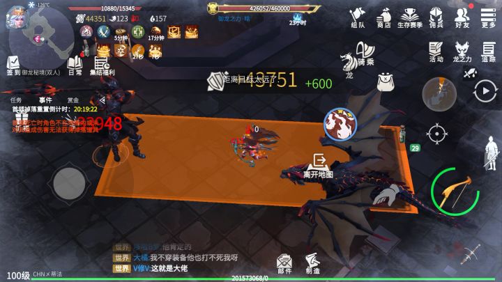 一箭秒御龙双人土龙截图