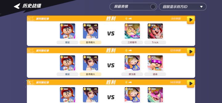 足球/前三球...无法形容截图