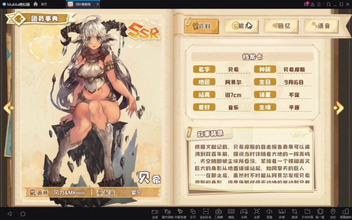 【人鱼港歌剧院】全SR SSR评测——贝希截图