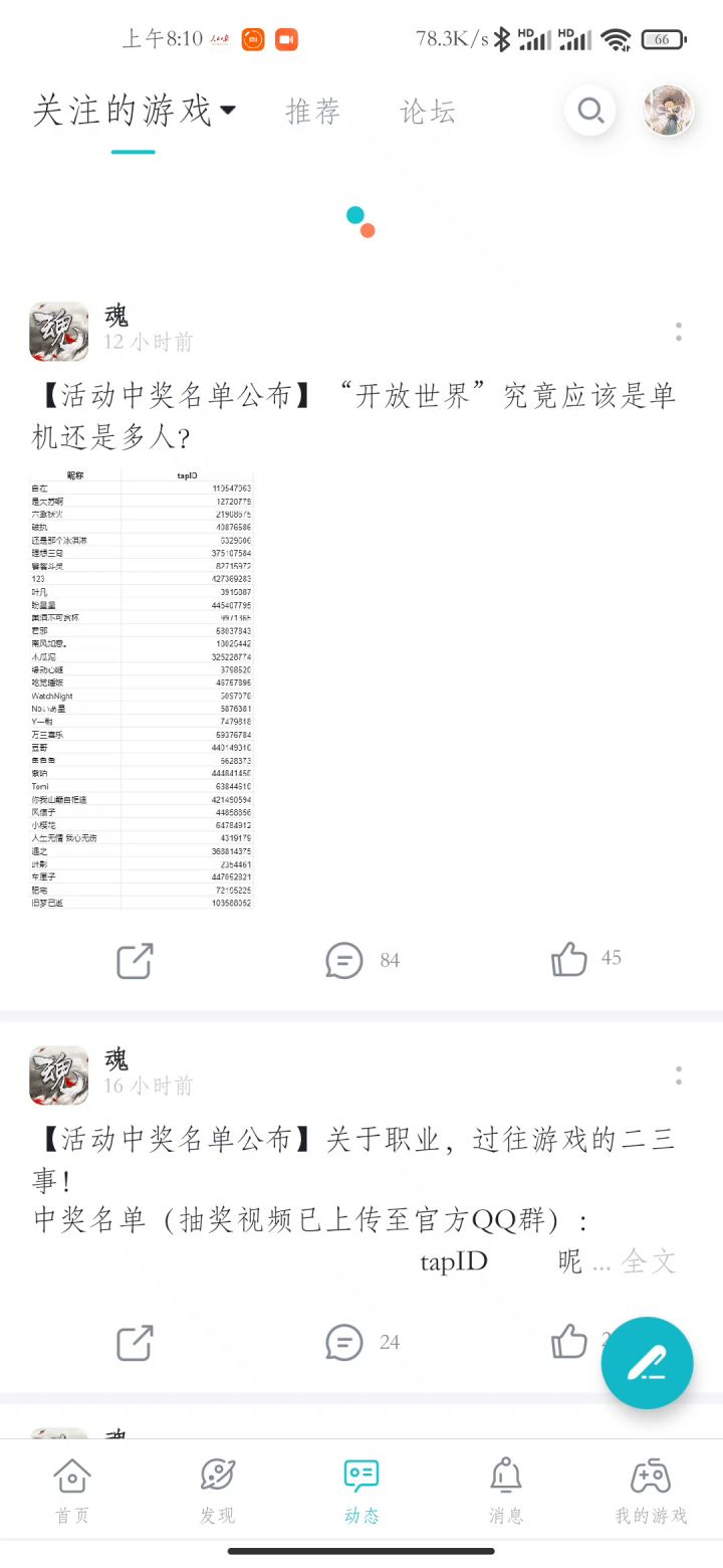这bug有半年了吧截图