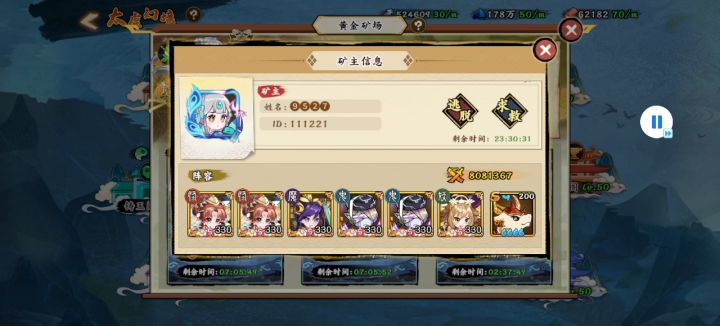 #无双黄金矿场#截图
