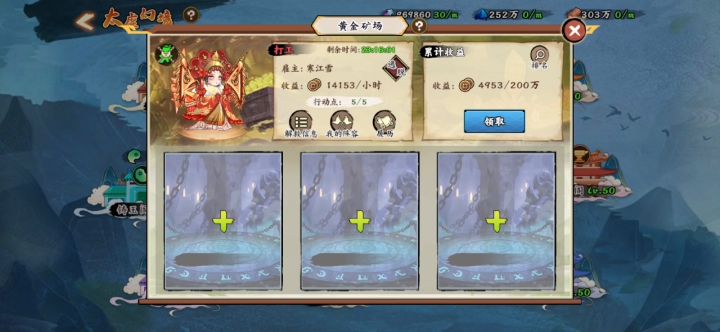 #无双黄金矿场#截图
