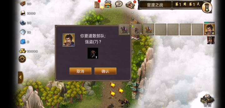 每日任务官渡之战截图
