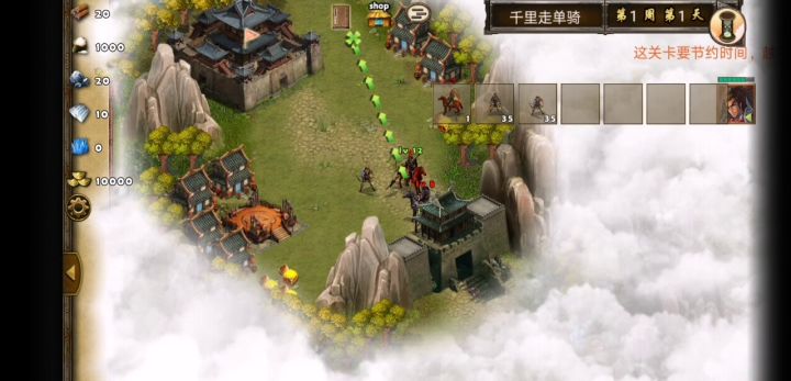 每日任务千里走单骑截图