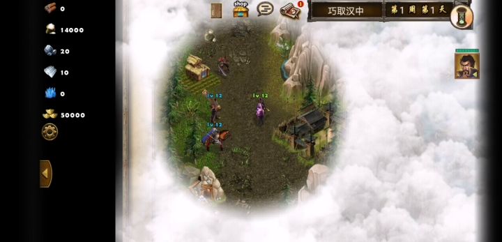 巧取汉中闪电战成就截图