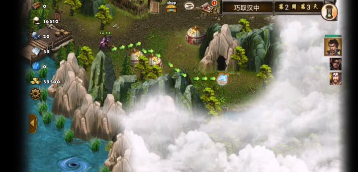 巧取汉中闪电战成就截图
