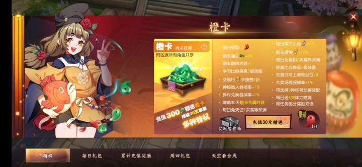 微氪侍魂玩家，江湖人称：6784截图