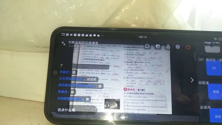 英语课的网课搞笑(一截图