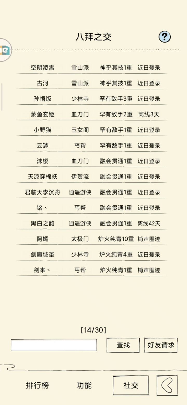 论九阴到底有多刮痧截图