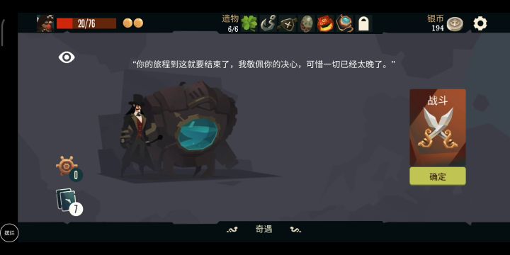 【时间到了】一周目——新时代截图