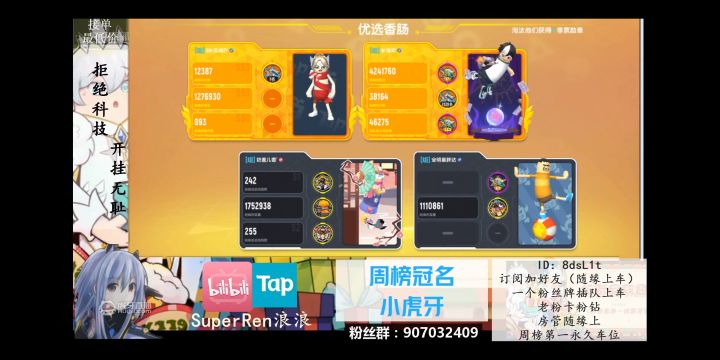 香肠派对：击杀传说第五名！截图
