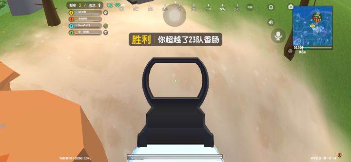 传说榜一坐挂车截图