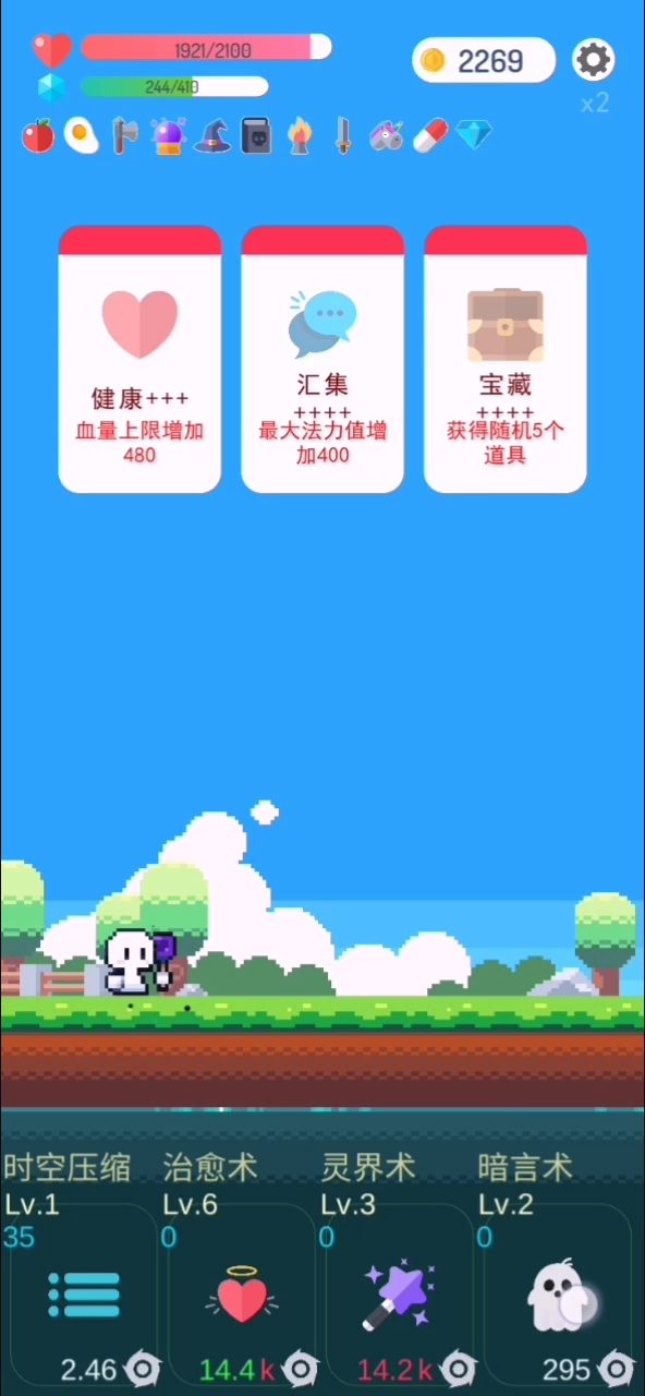 关于我只用暗言术通关截图