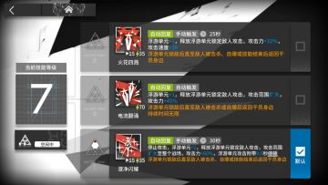 【明日方舟】2.26无序矿区 8级挑战 令、澄闪双核攻略 寻昼行动
