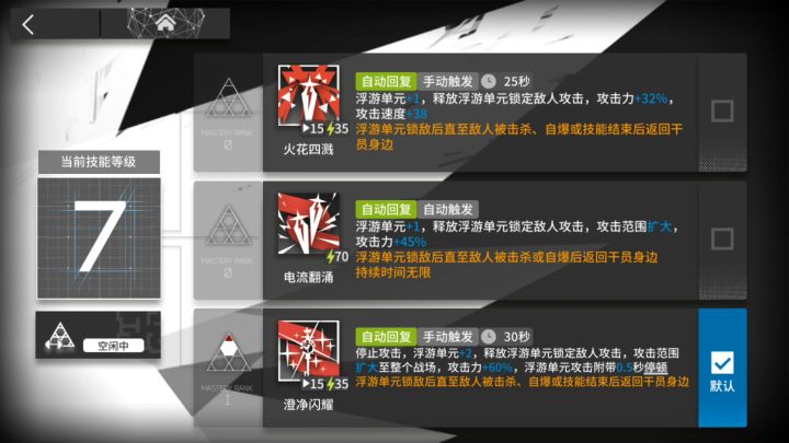 【明日方舟】2.26无序矿区 8级挑战 令、澄闪双核攻略 寻昼行动截图