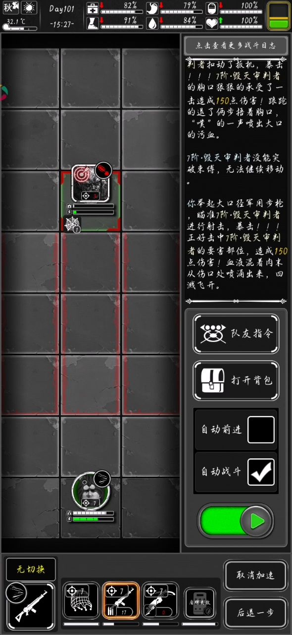 小天使对新手不太友好截图