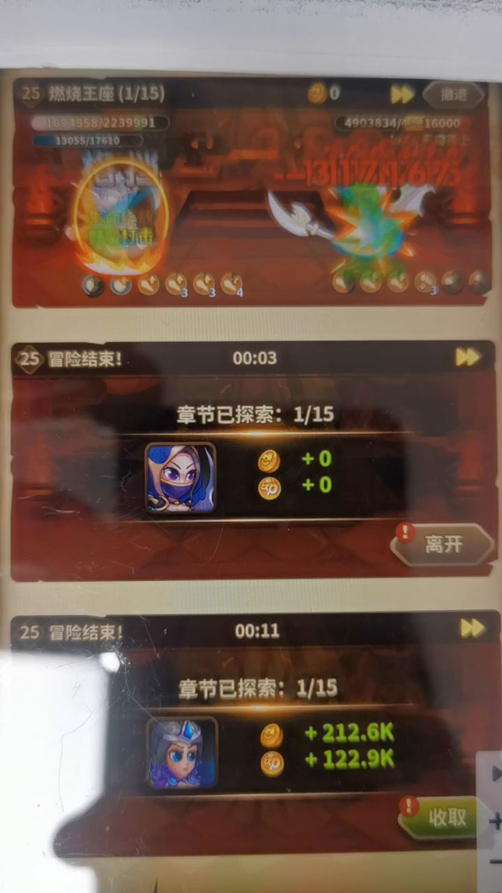 毕业格挡德,安逸刷地狱25关截图