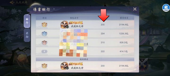 伤害活动高伤害攻略截图