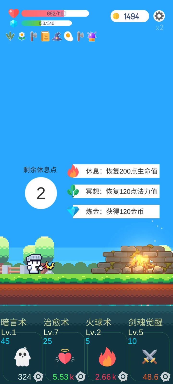 😈我愿称之为最强套路没有之一 或者应该说这是个bug截图