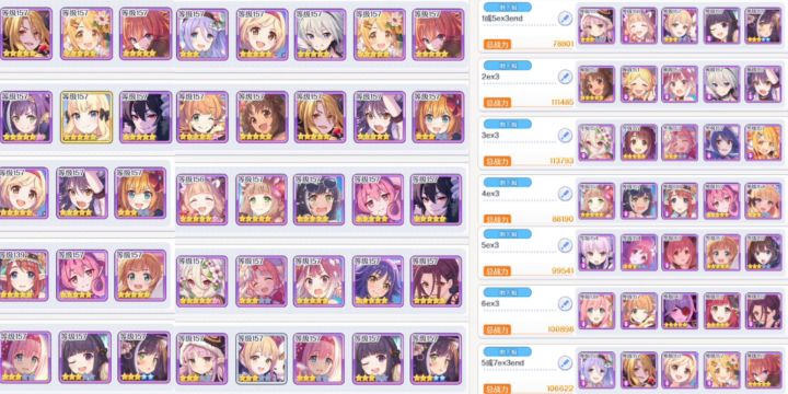【超低配】全自动5到7刀EX5绿龙,手都不用全自动操作,小学生都能过【公主连结】截图