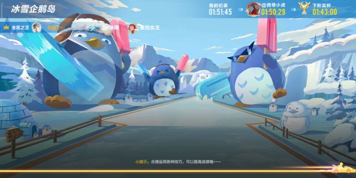 我又回来了，尽管总是输!截图