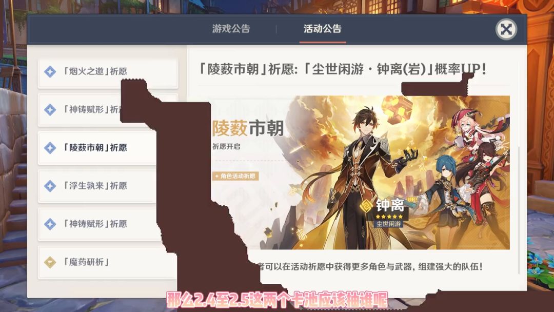 【原神攻略】没有主c可以用国家队，水火雷队，但钟离一定要！截图