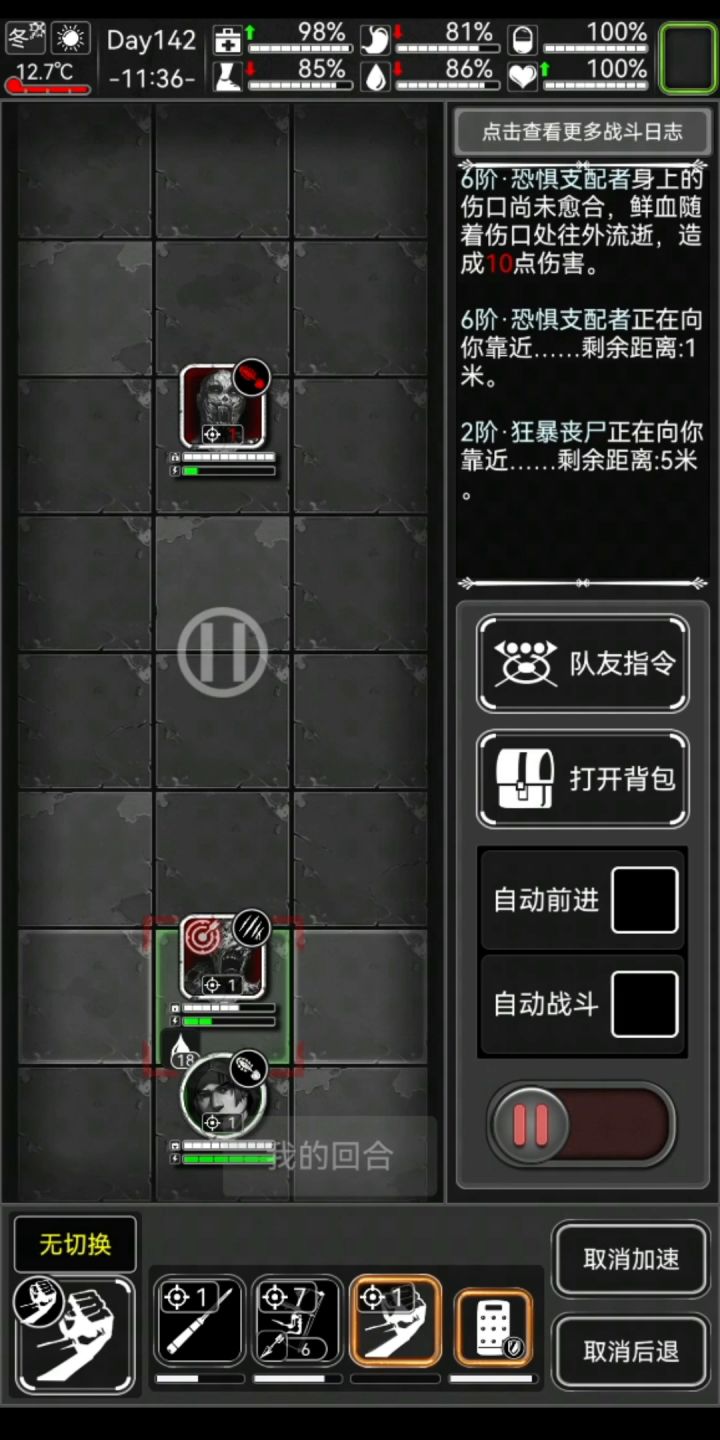 军刺无伤六阶截图