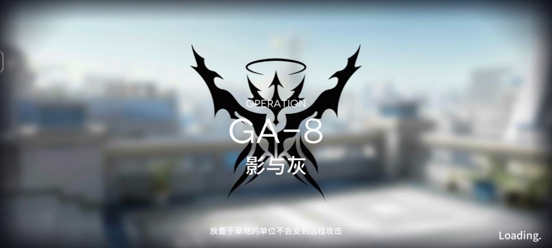 活动关GA-8截图