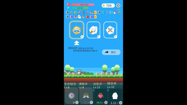 月光法杖 暗言术 一刀秒无敌通关所有难度 1截图