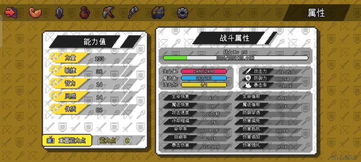 纯萌新19级打史莱姆boss截图