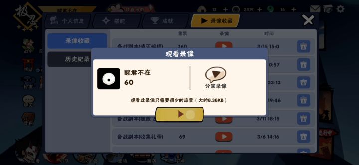 宝箱60常规路线截图