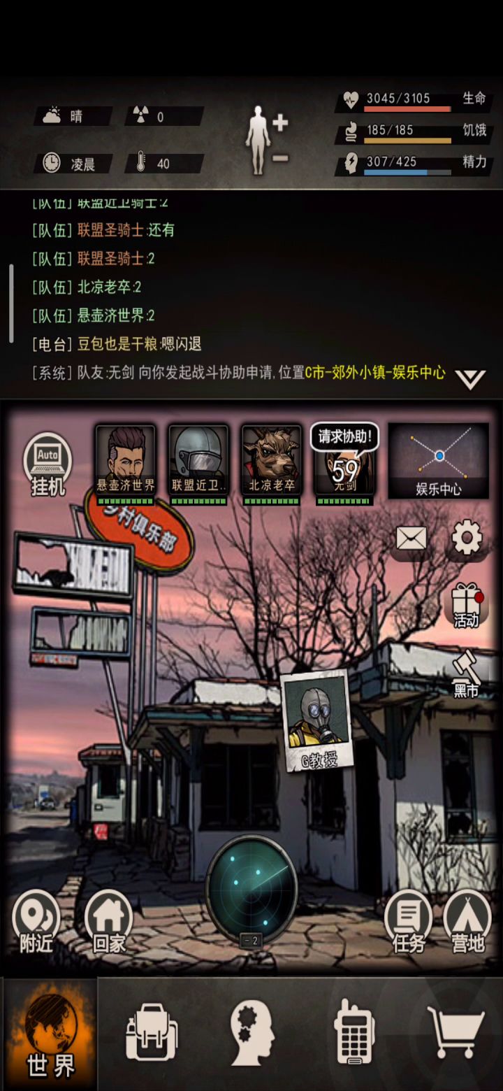 最后一批没首通的萌新截图