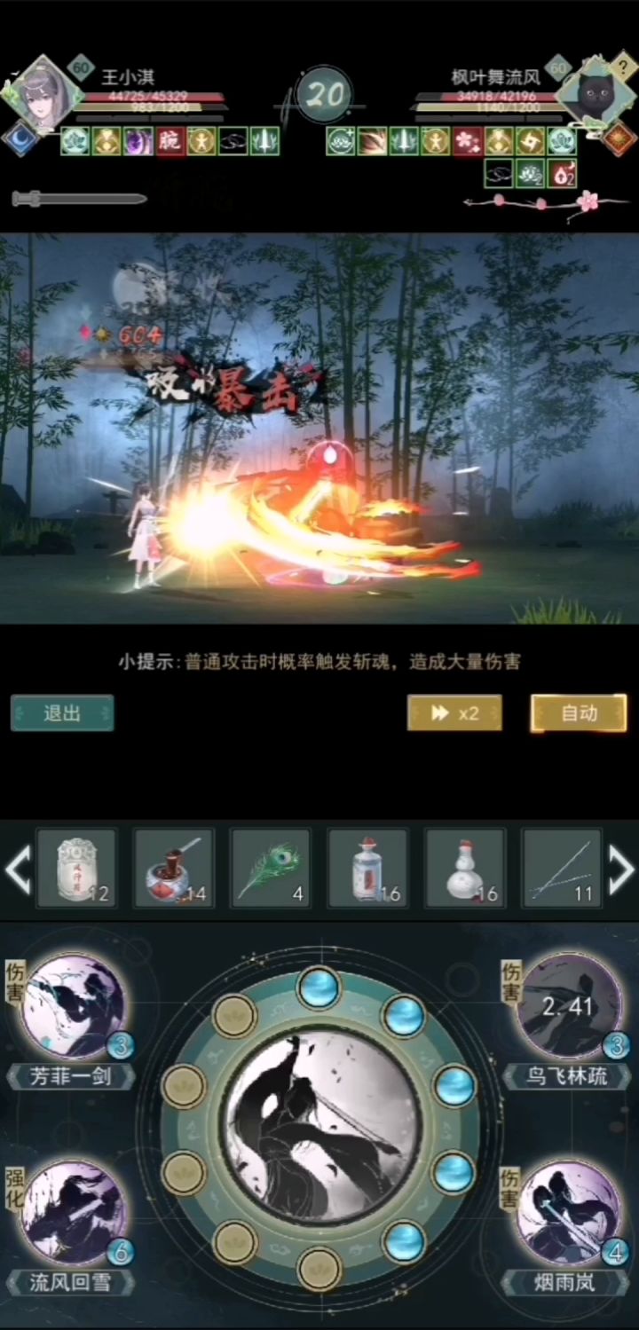 【返璞归真老莫思】魔刃烟雨岚的暴力视觉盛宴截图