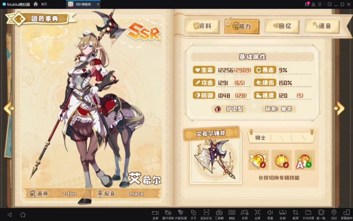 【人鱼港歌剧院】全SR SSR评测——艾希尔截图