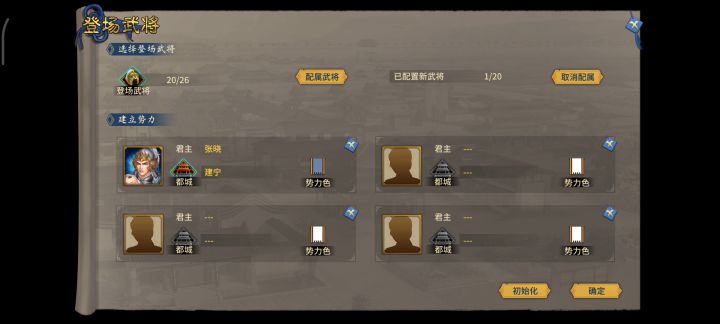 新建的武将用不了。截图