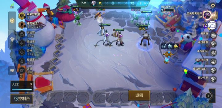 2星塔姆vs3星卡莎截图