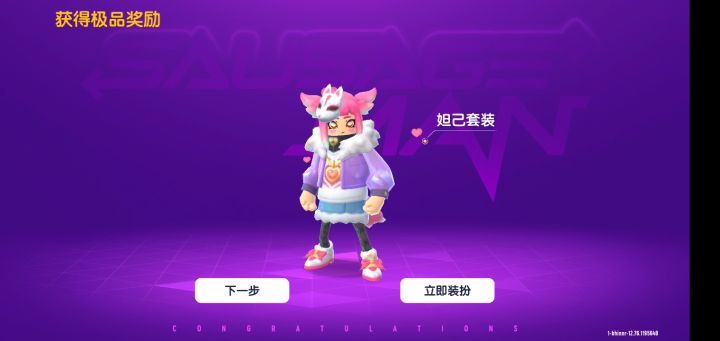 这才是三紫欧气截图