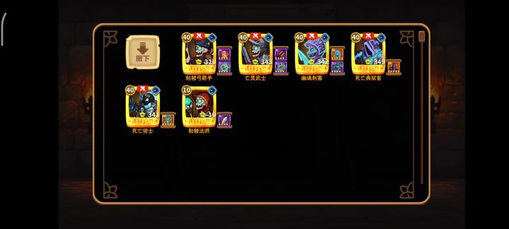 亡灵12,全员40级通关截图