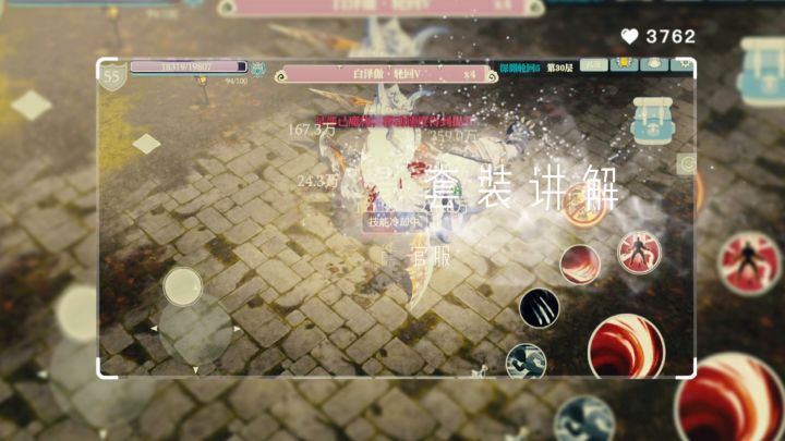 九旋魔影套装详解截图